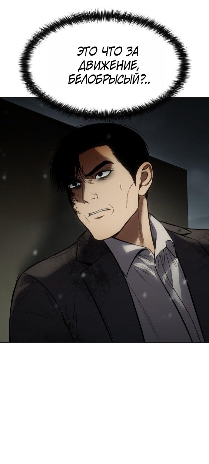 Манга Бэк ХХ - Глава 164 Страница 69