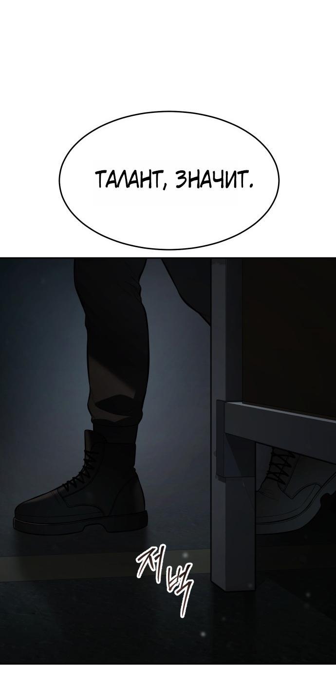 Манга Бэк ХХ - Глава 164 Страница 5