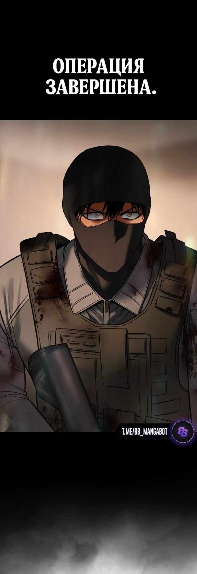 Манга Бэк ХХ - Глава 164 Страница 56