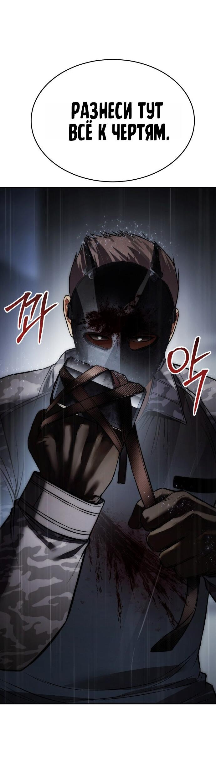 Манга Бэк ХХ - Глава 164 Страница 95