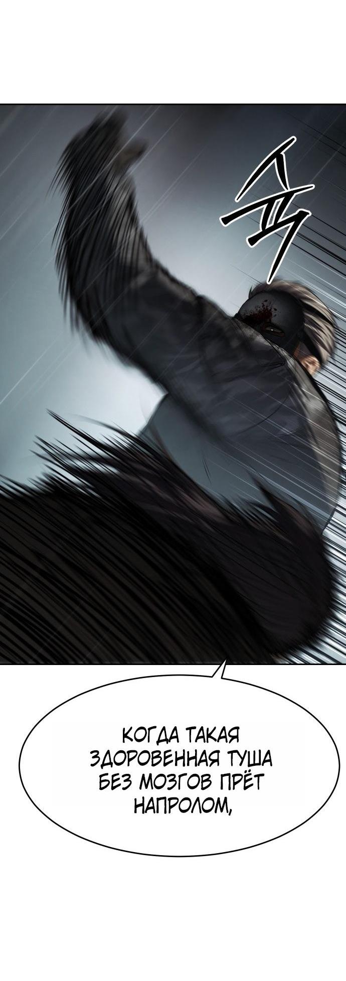 Манга Бэк ХХ - Глава 164 Страница 106