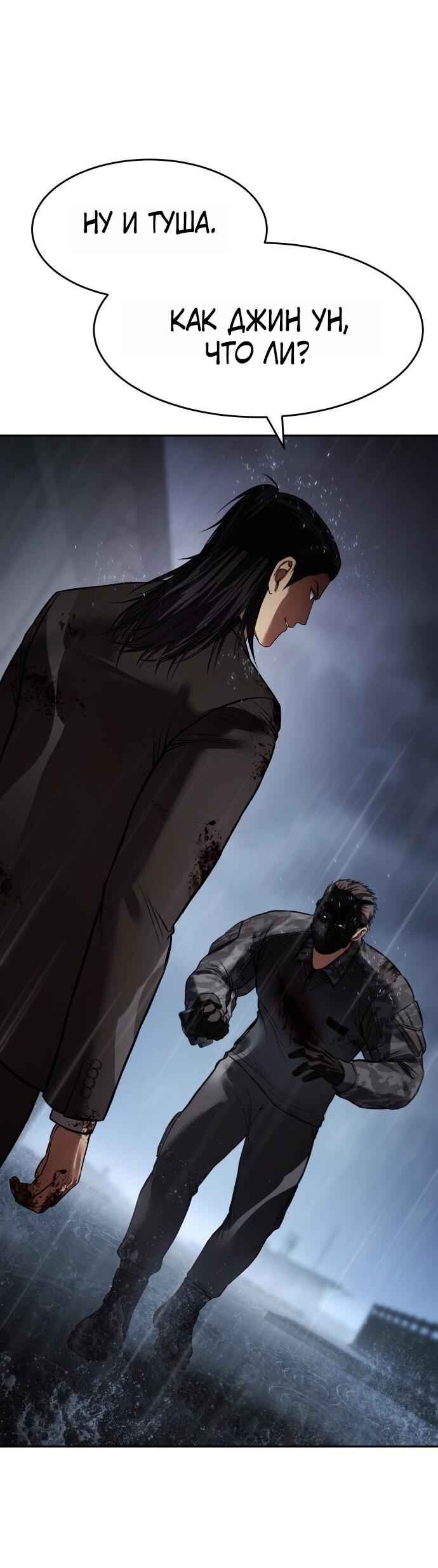Манга Бэк ХХ - Глава 164 Страница 96