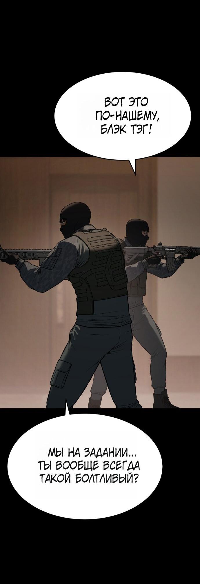 Манга Бэк ХХ - Глава 164 Страница 37