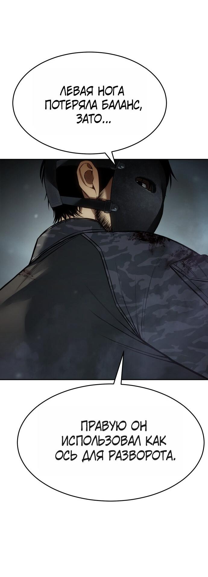 Манга Бэк ХХ - Глава 164 Страница 74