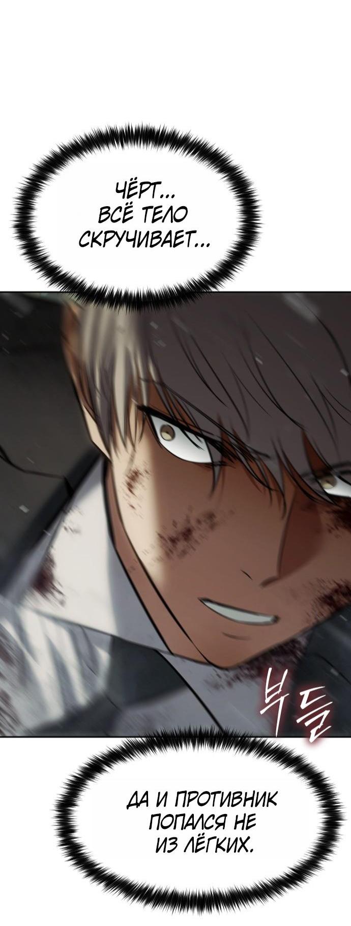 Манга Бэк ХХ - Глава 164 Страница 64