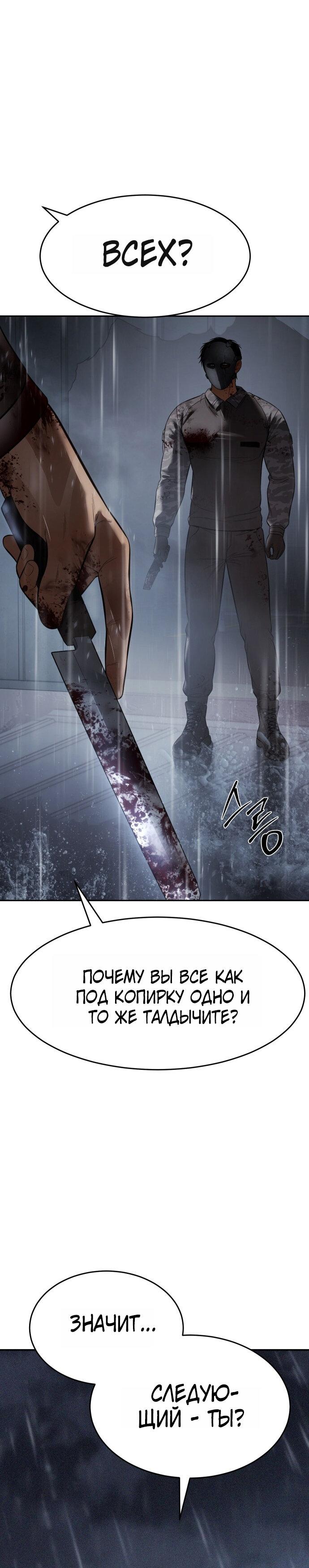 Манга Бэк ХХ - Глава 164 Страница 90