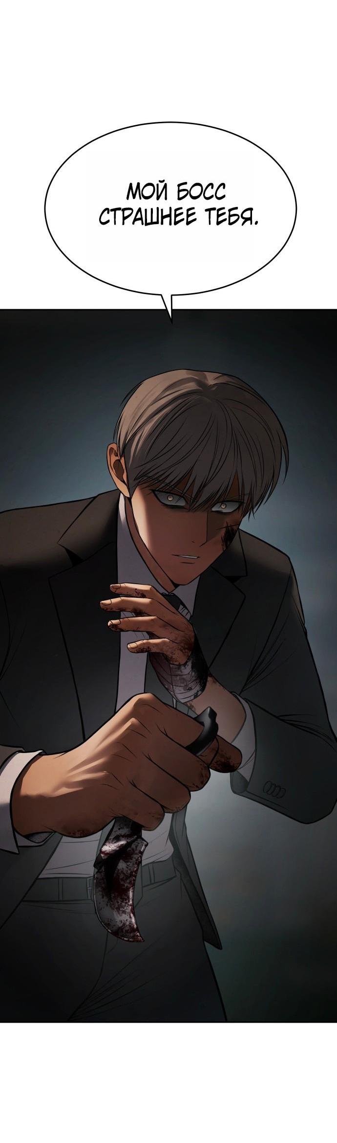 Манга Бэк ХХ - Глава 164 Страница 59
