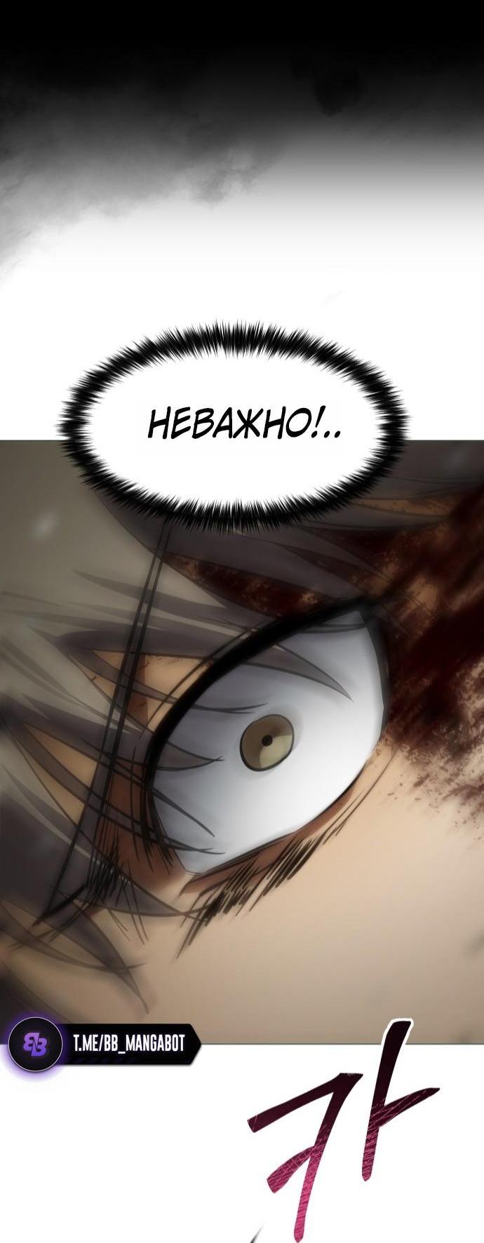 Манга Бэк ХХ - Глава 164 Страница 66