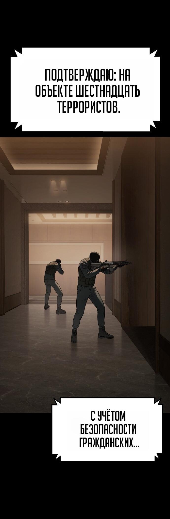 Манга Бэк ХХ - Глава 164 Страница 35