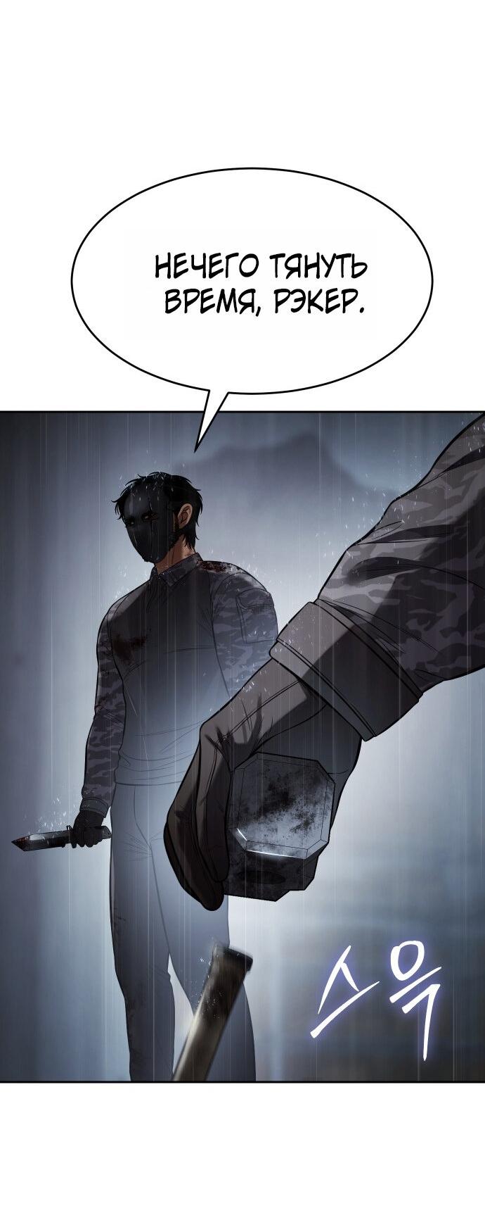Манга Бэк ХХ - Глава 164 Страница 94