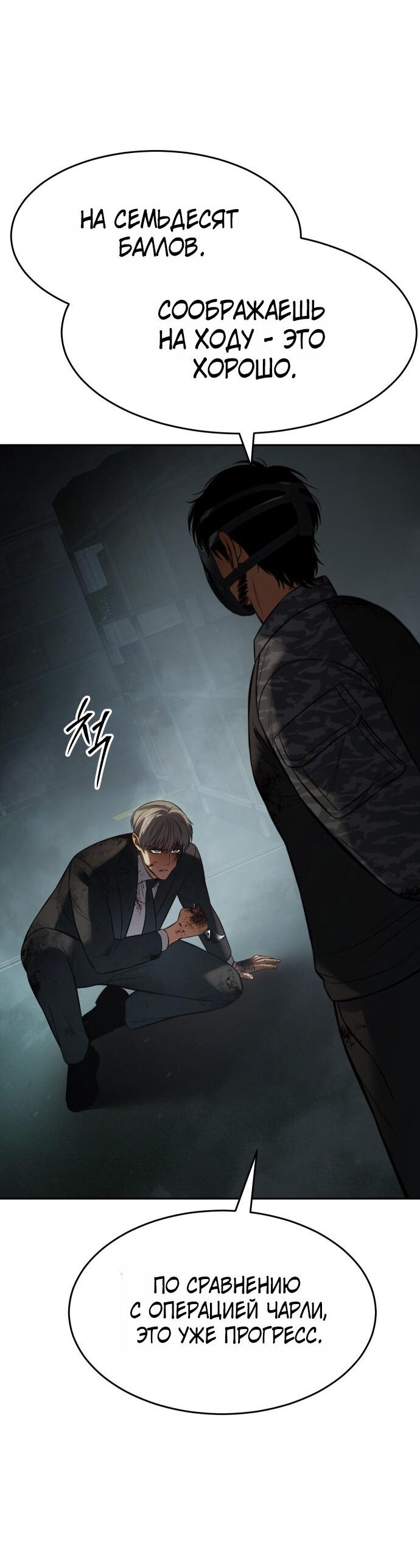 Манга Бэк ХХ - Глава 164 Страница 75