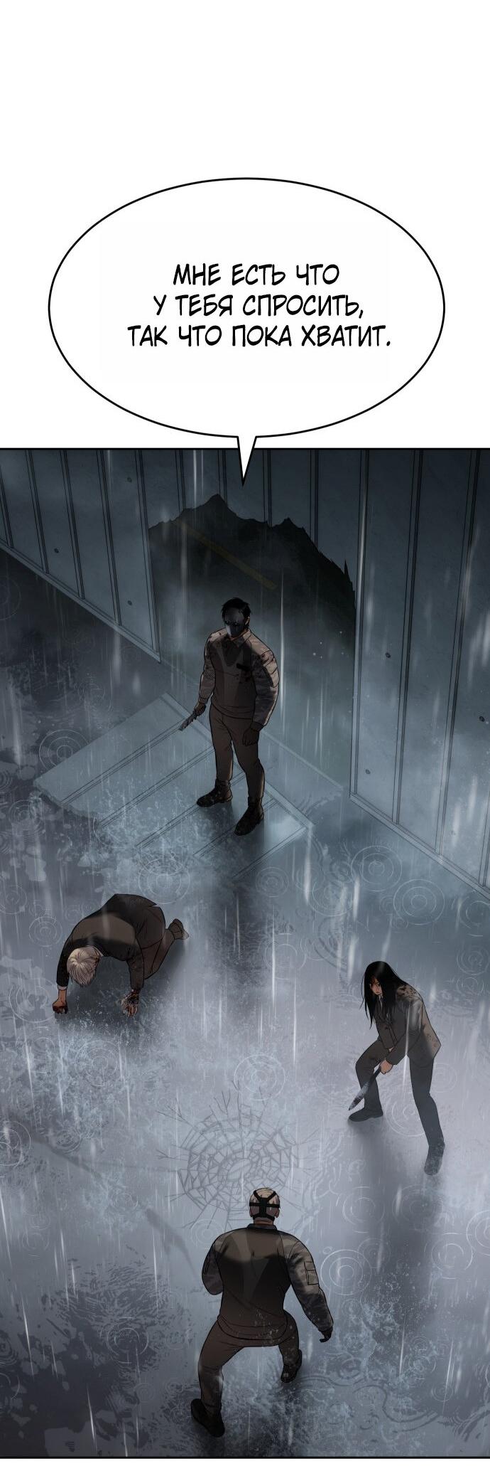 Манга Бэк ХХ - Глава 164 Страница 88