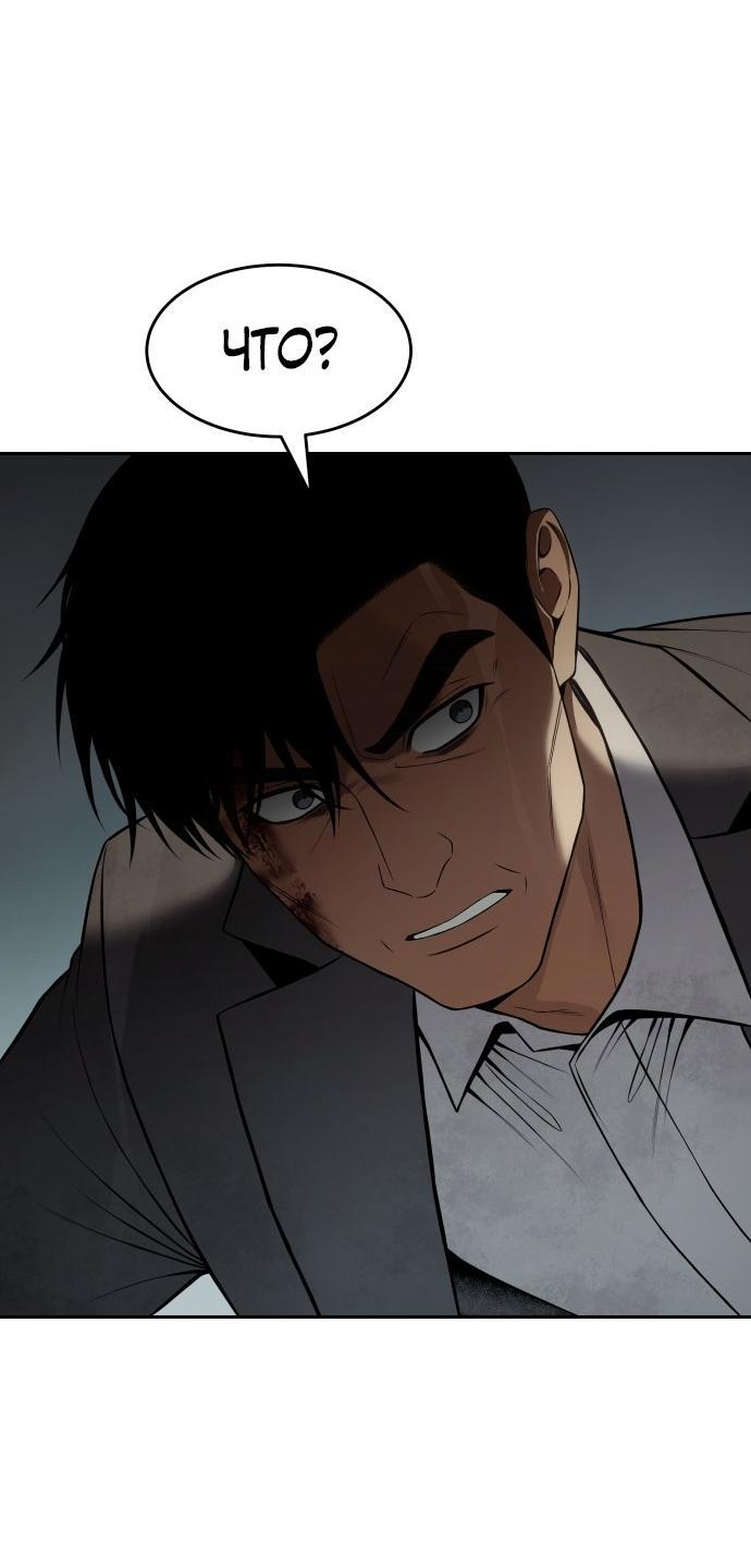 Манга Бэк ХХ - Глава 164 Страница 4