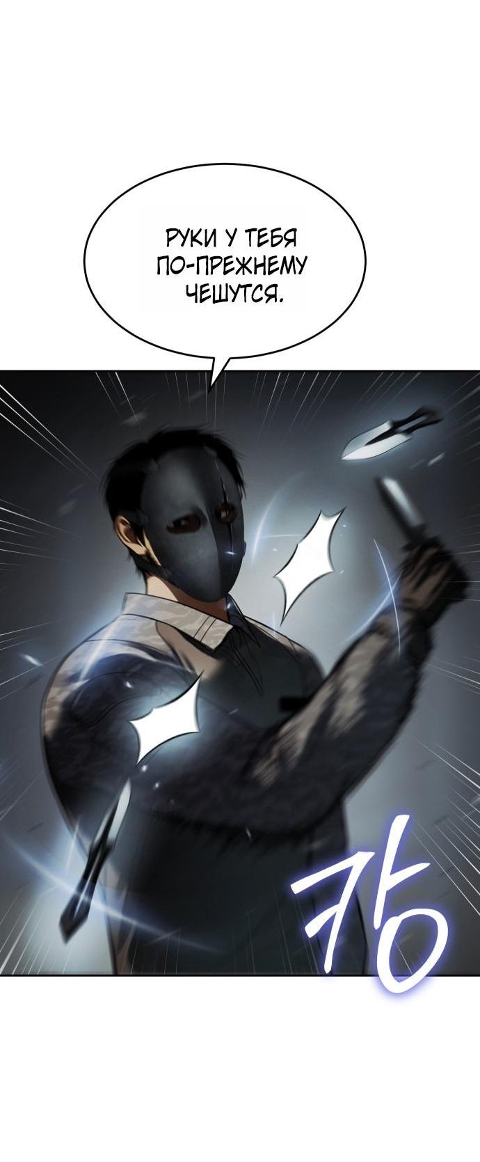 Манга Бэк ХХ - Глава 164 Страница 13