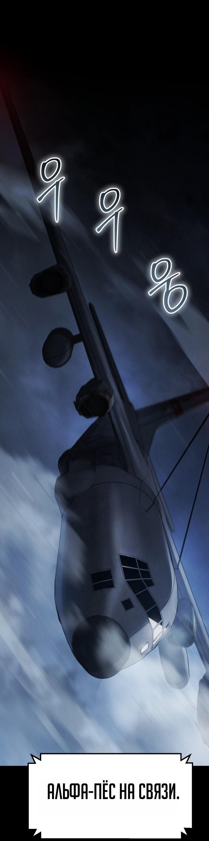 Манга Бэк ХХ - Глава 164 Страница 43