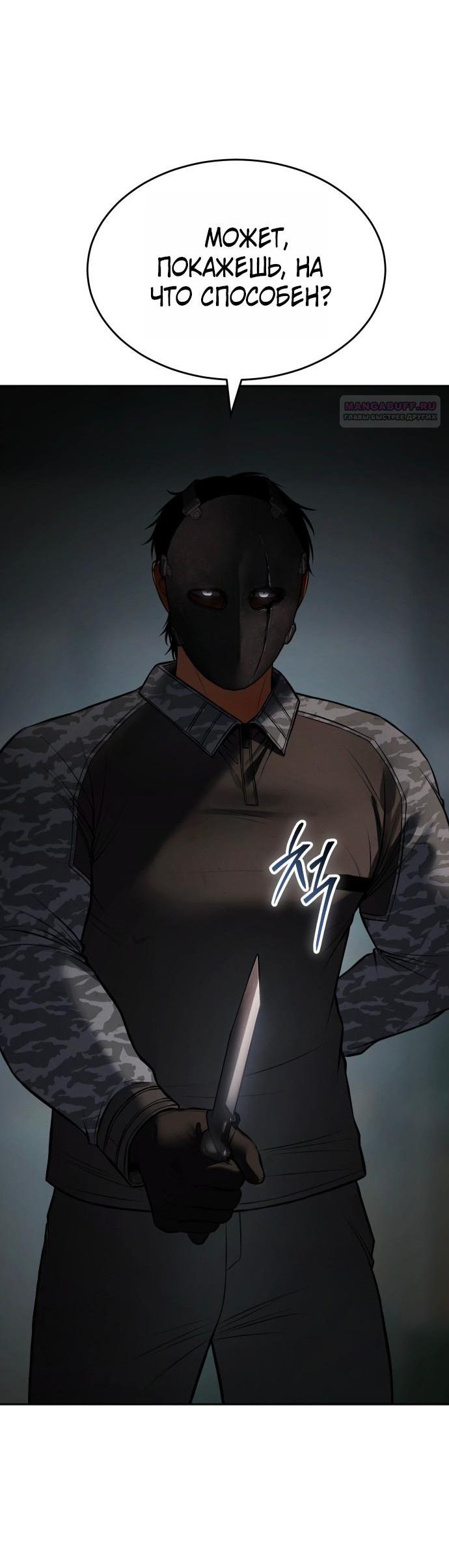 Манга Бэк ХХ - Глава 164 Страница 61