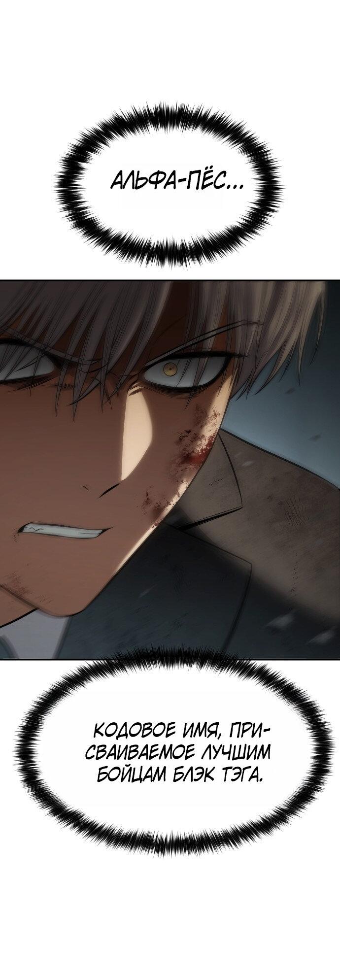 Манга Бэк ХХ - Глава 164 Страница 24