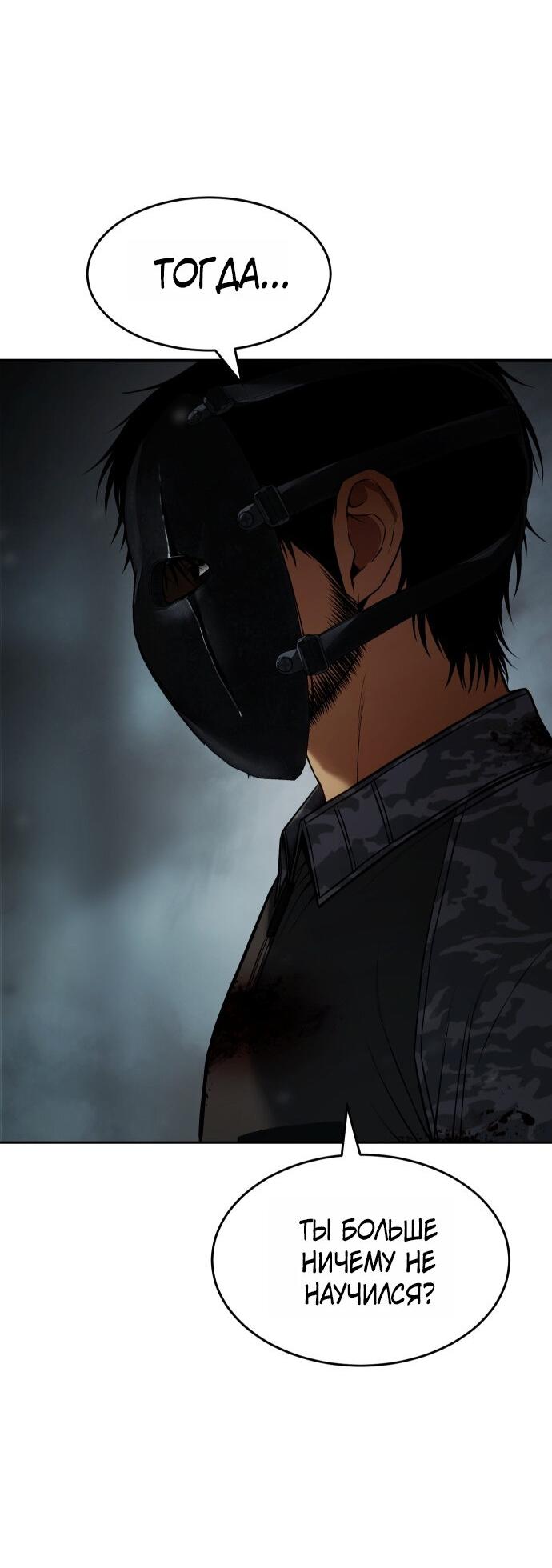 Манга Бэк ХХ - Глава 164 Страница 77