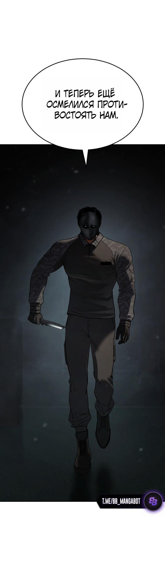Манга Бэк ХХ - Глава 164 Страница 10