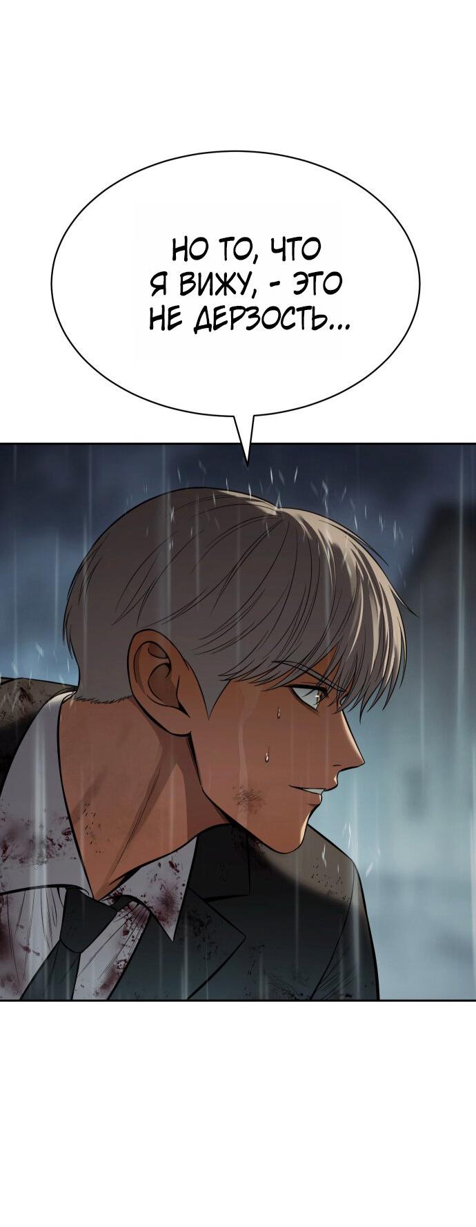 Манга Бэк ХХ - Глава 165 Страница 35