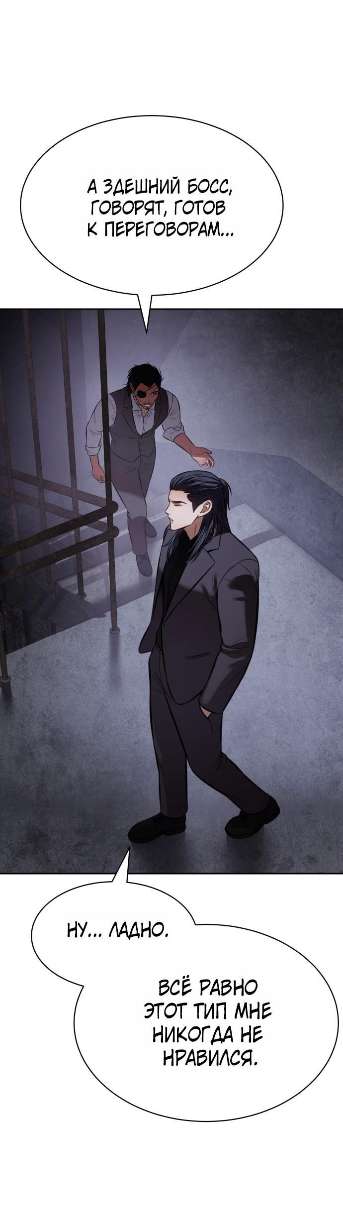 Манга Бэк ХХ - Глава 165 Страница 99