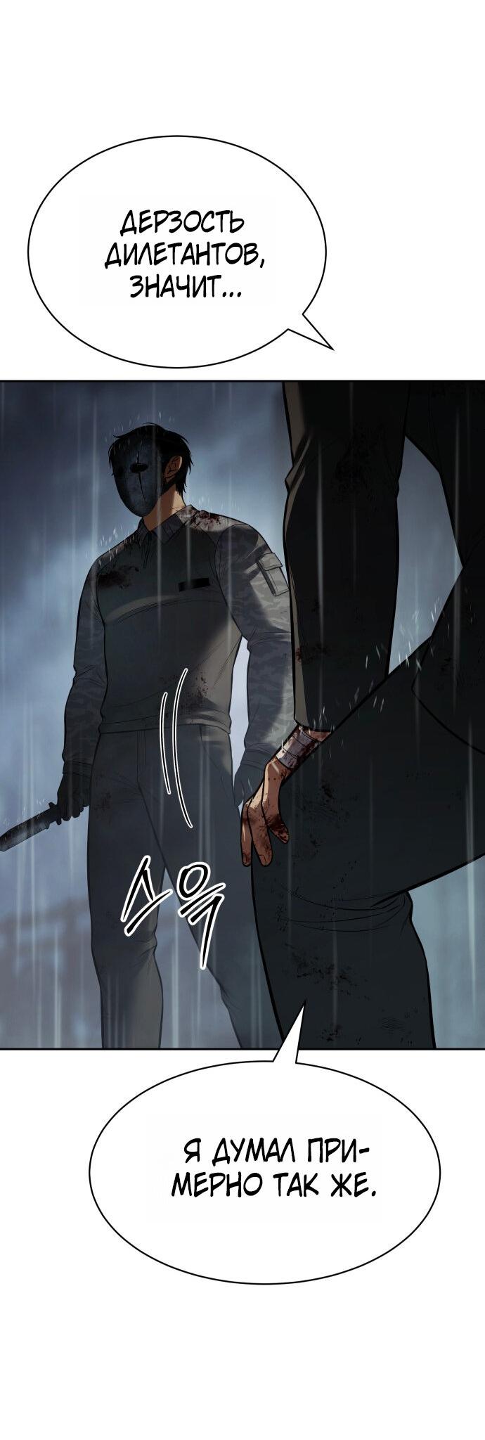 Манга Бэк ХХ - Глава 165 Страница 34