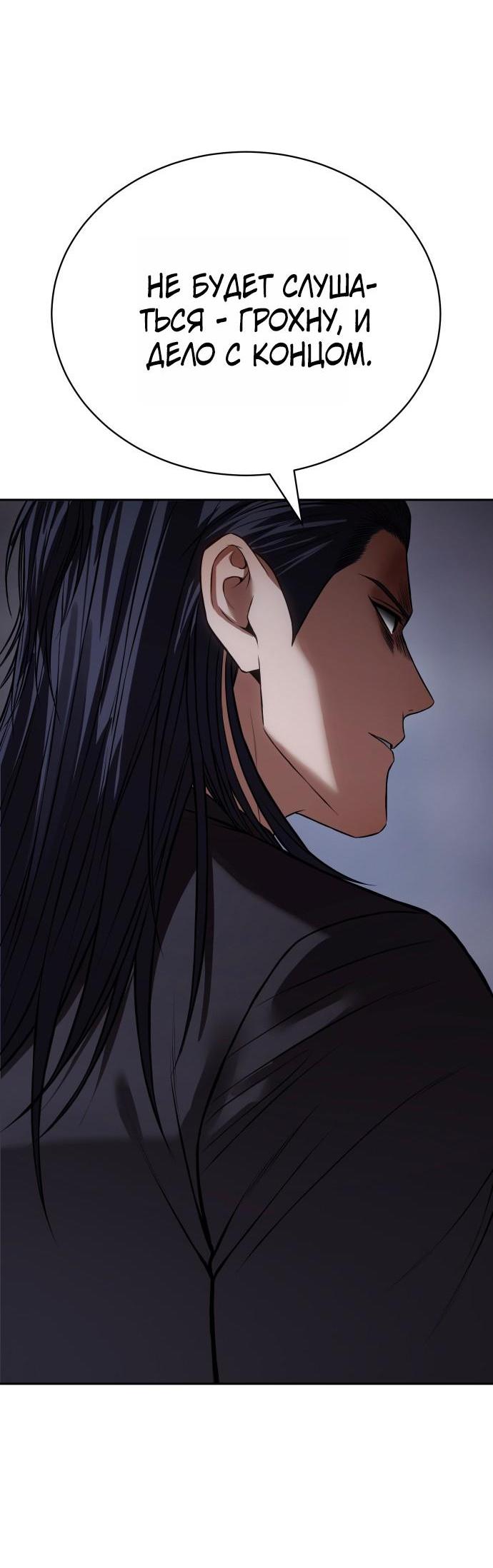 Манга Бэк ХХ - Глава 165 Страница 100