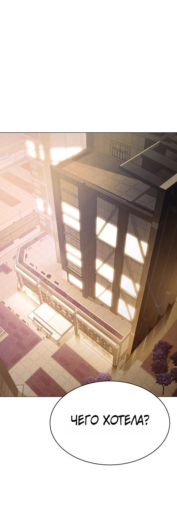 Манга Бэк ХХ - Глава 165 Страница 75