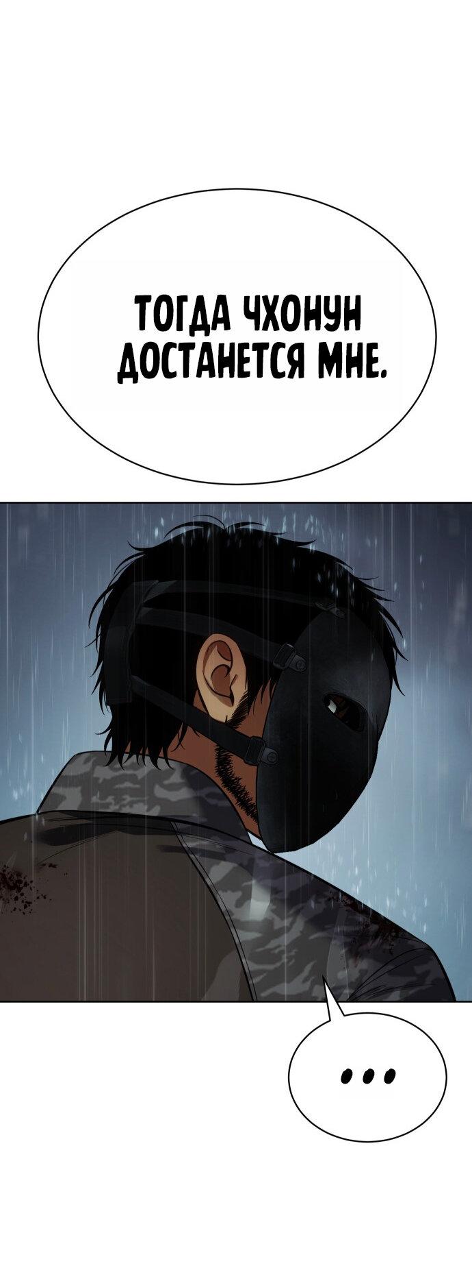Манга Бэк ХХ - Глава 165 Страница 66