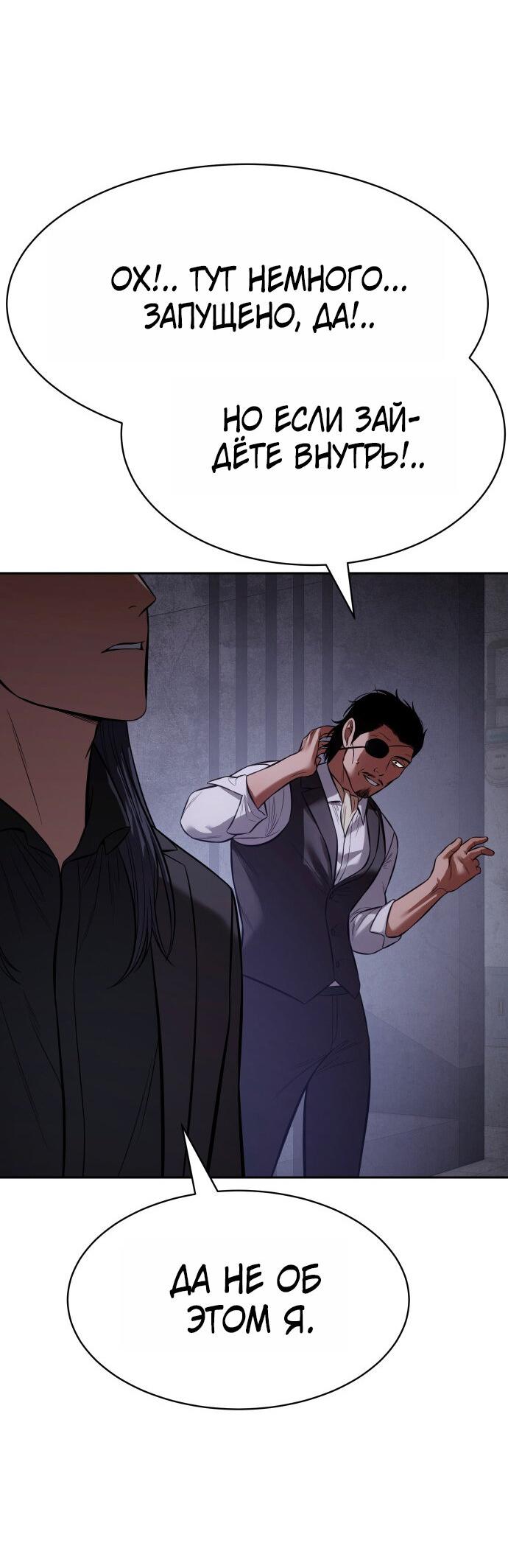 Манга Бэк ХХ - Глава 165 Страница 96