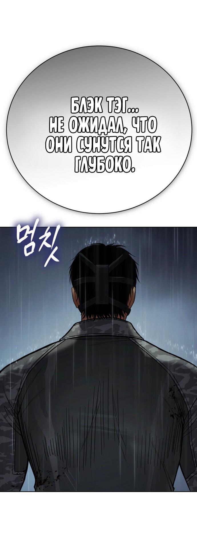 Манга Бэк ХХ - Глава 165 Страница 54