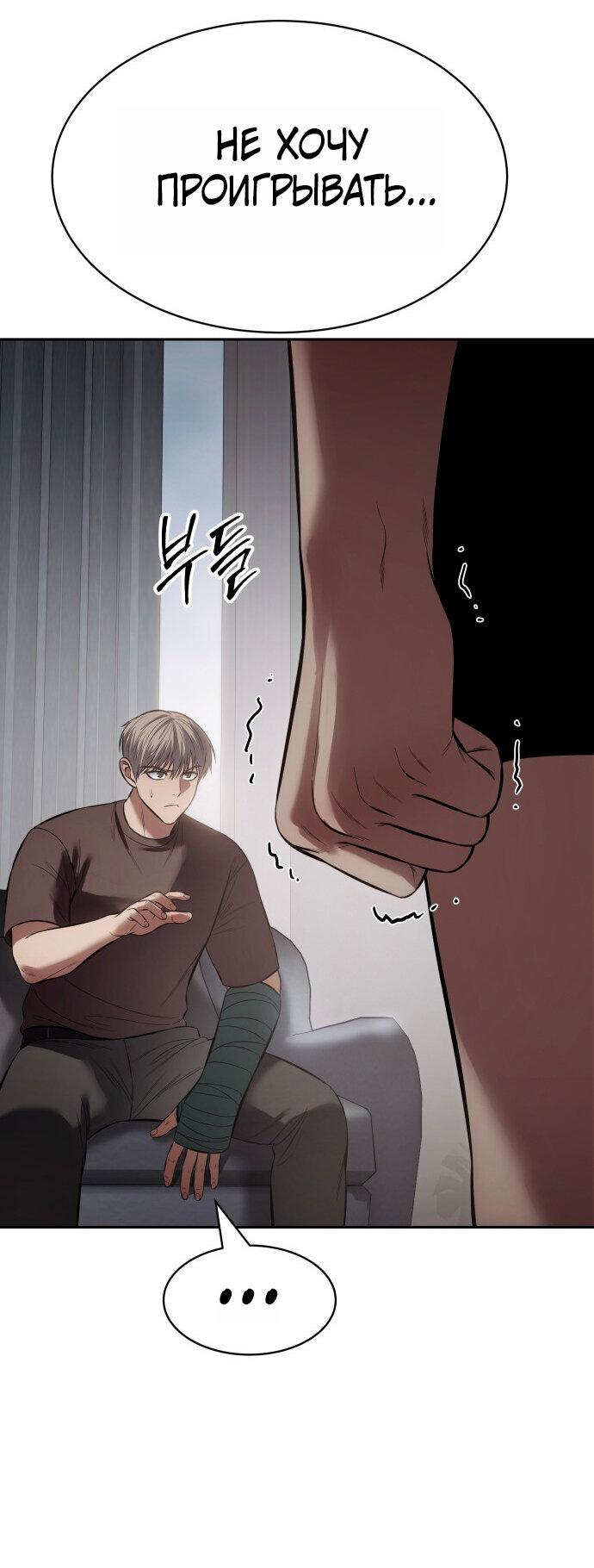 Манга Бэк ХХ - Глава 165 Страница 88