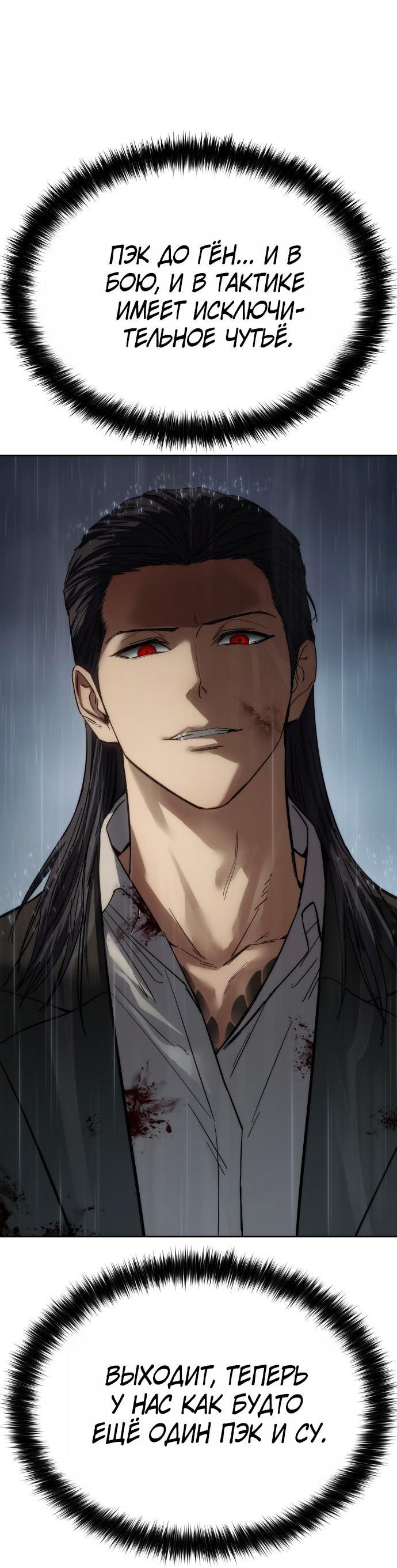 Манга Бэк ХХ - Глава 165 Страница 63