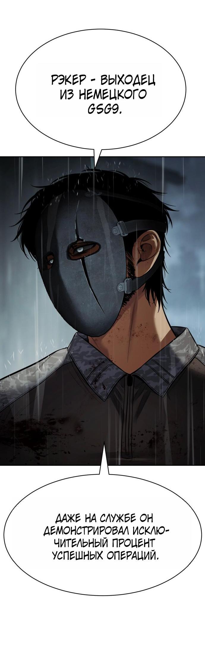Манга Бэк ХХ - Глава 165 Страница 11