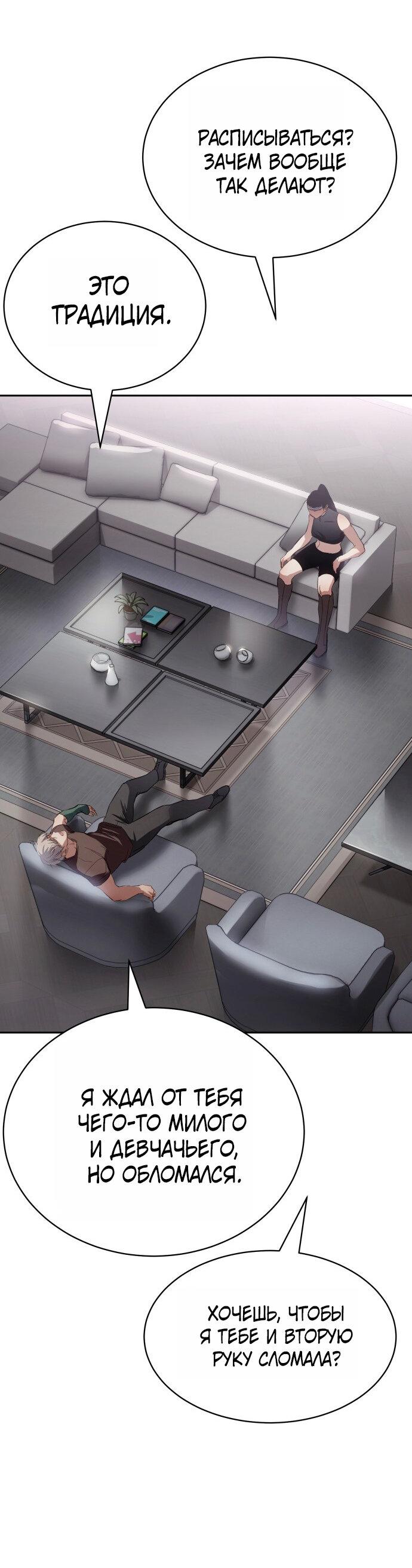 Манга Бэк ХХ - Глава 165 Страница 77