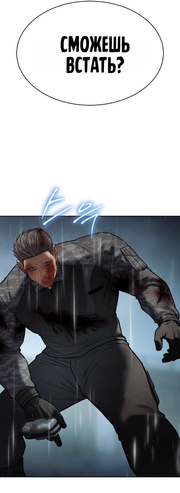 Манга Бэк ХХ - Глава 165 Страница 46