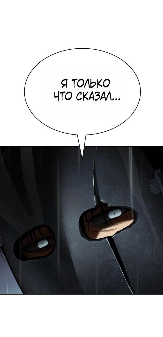 Манга Бэк ХХ - Глава 165 Страница 7