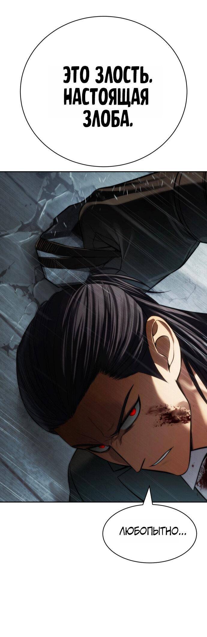 Манга Бэк ХХ - Глава 165 Страница 36