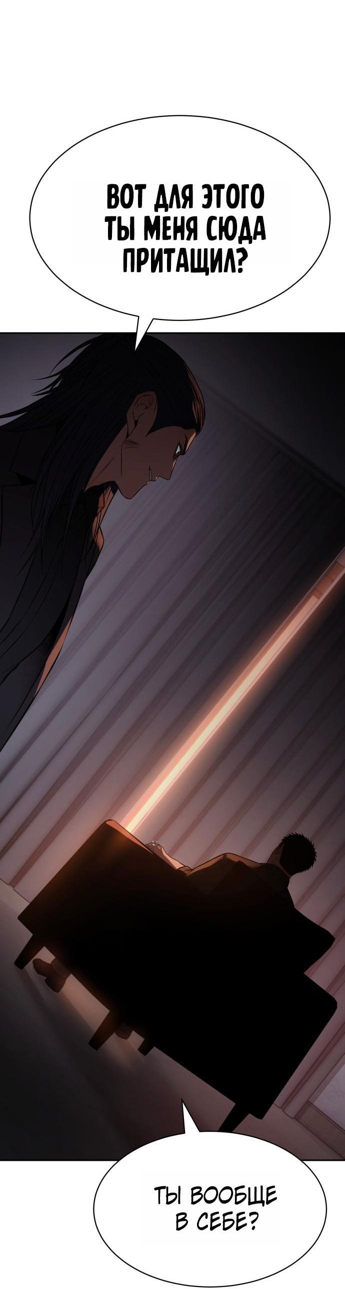 Манга Бэк ХХ - Глава 165 Страница 106