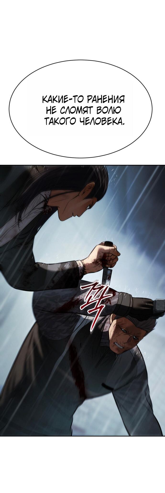 Манга Бэк ХХ - Глава 165 Страница 29