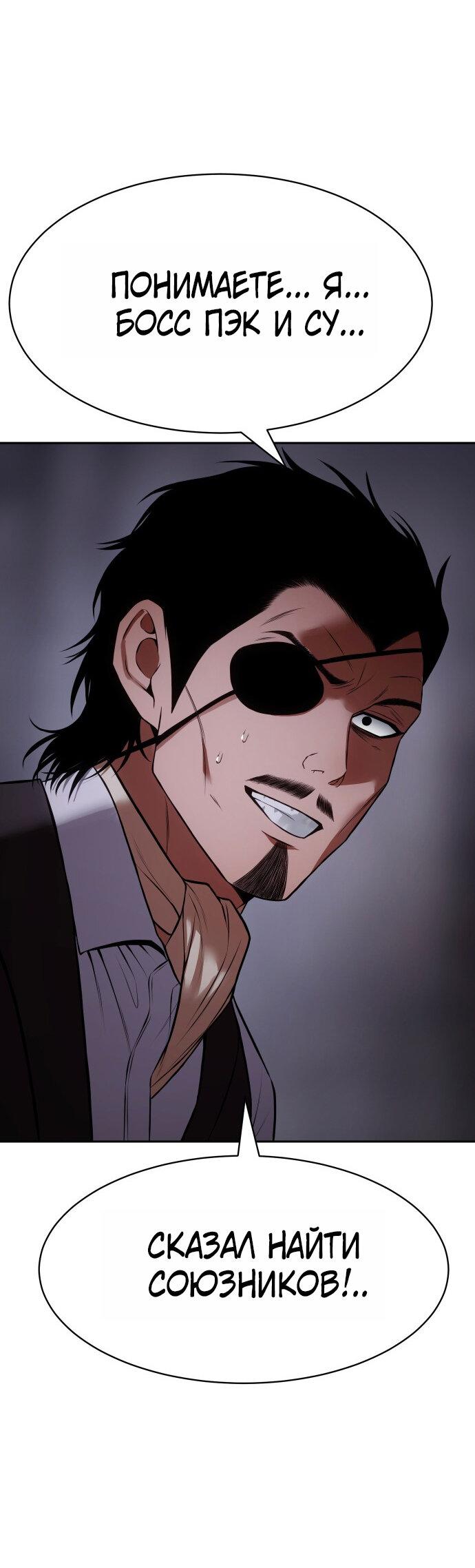 Манга Бэк ХХ - Глава 165 Страница 98