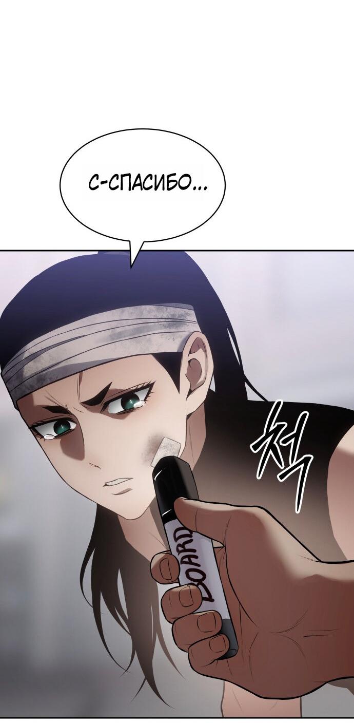 Манга Бэк ХХ - Глава 165 Страница 92