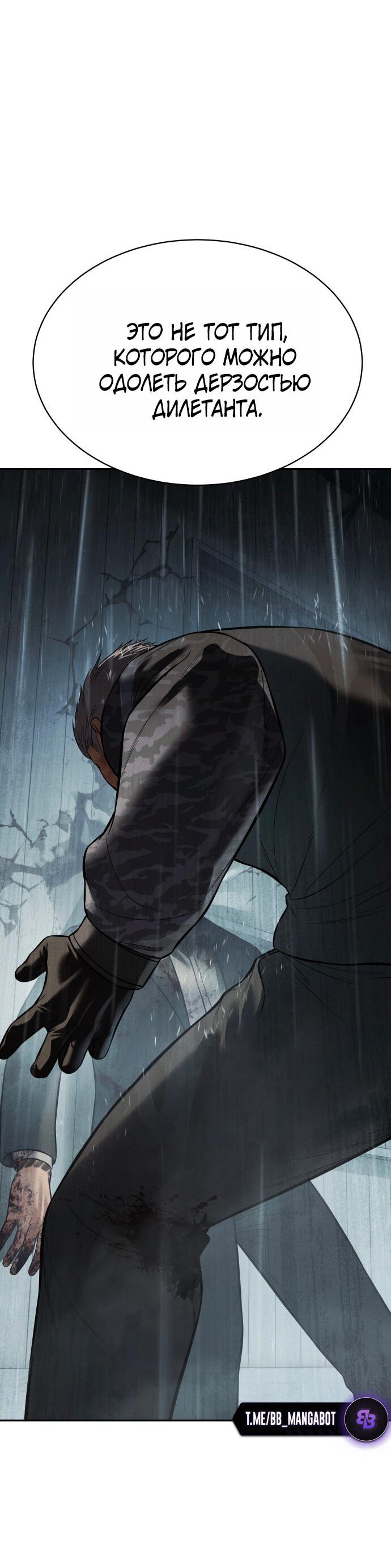 Манга Бэк ХХ - Глава 165 Страница 33