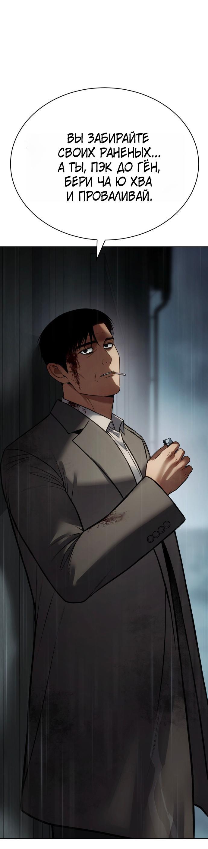 Манга Бэк ХХ - Глава 165 Страница 65