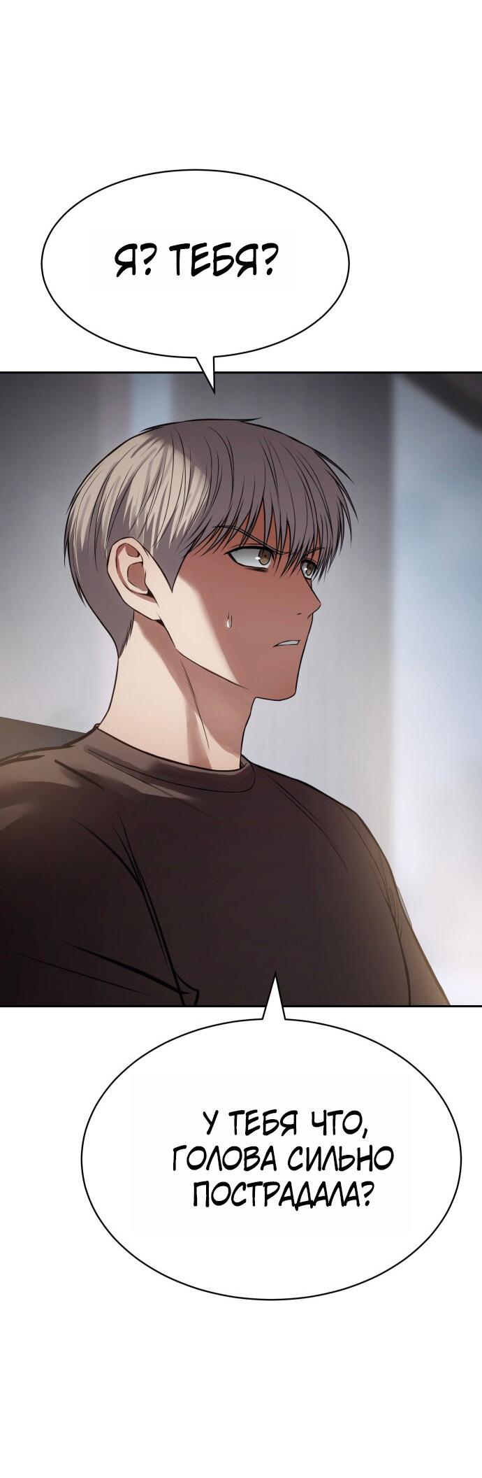 Манга Бэк ХХ - Глава 165 Страница 81