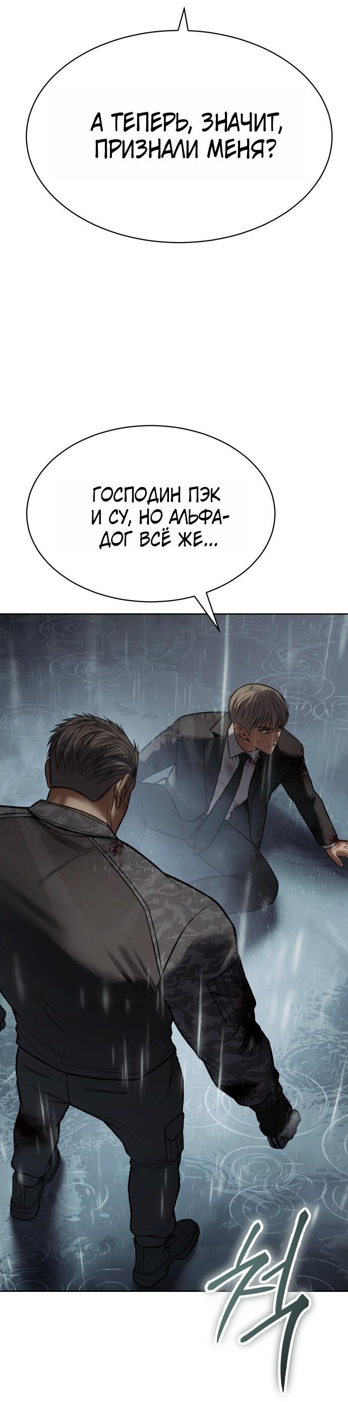 Манга Бэк ХХ - Глава 165 Страница 51