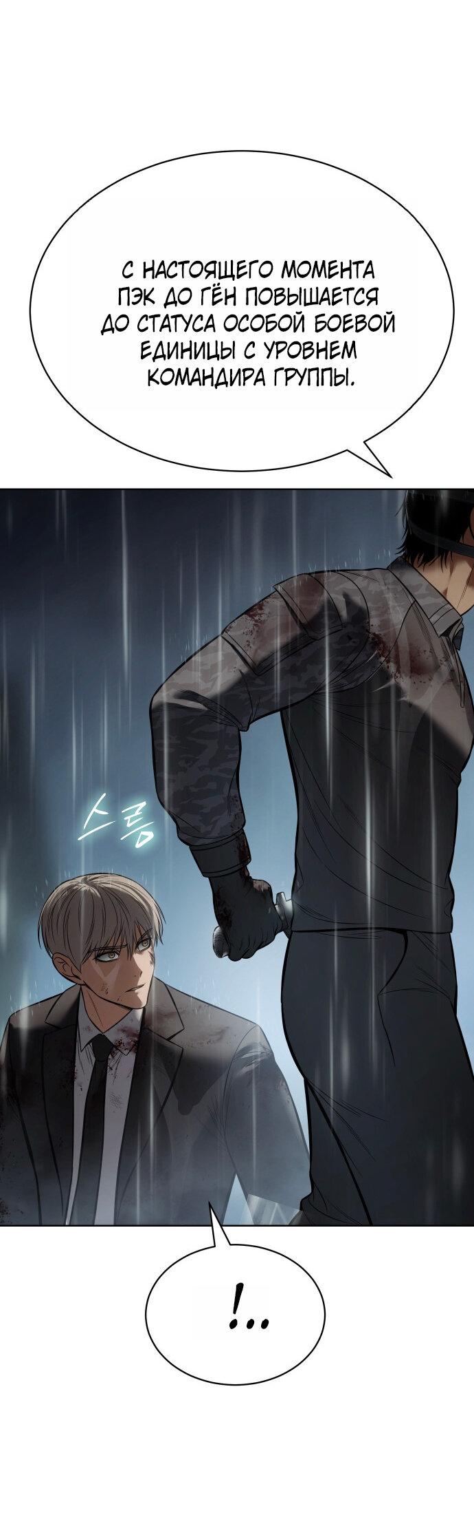 Манга Бэк ХХ - Глава 165 Страница 48