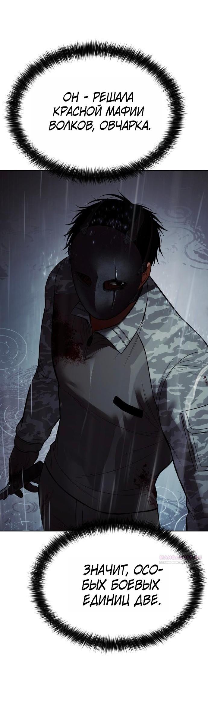 Манга Бэк ХХ - Глава 165 Страница 60