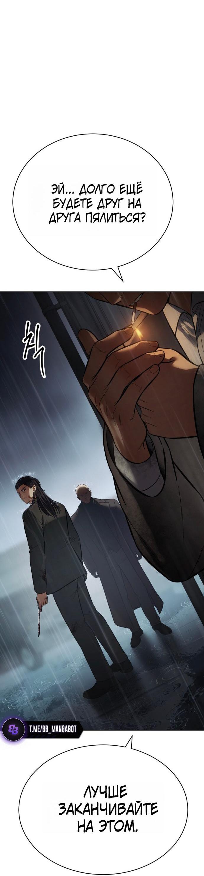 Манга Бэк ХХ - Глава 165 Страница 64