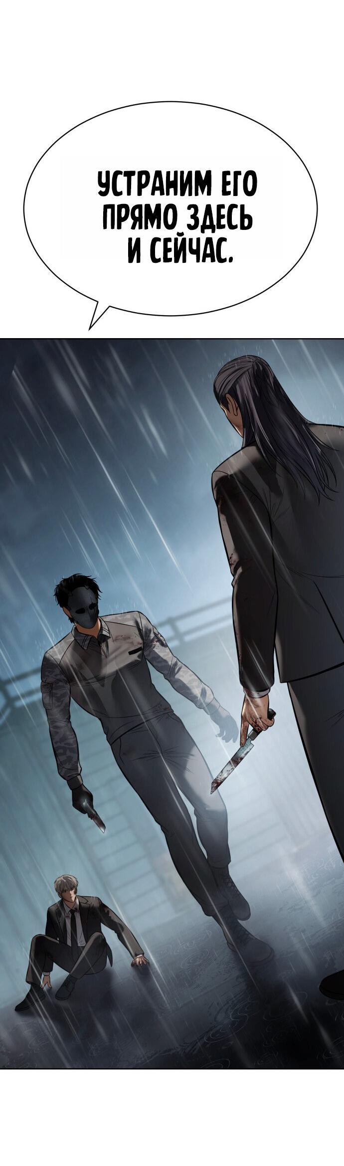 Манга Бэк ХХ - Глава 165 Страница 49